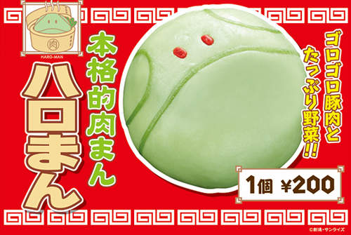 《哈囉肉包》鋼彈咖啡廳原汁原味賣給你吃~~ 《哈囉肉包》鋼彈咖啡廳原汁原味賣給你吃~~