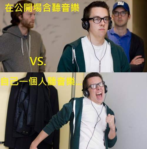 在公開場合和私人時間是兩個人！你中槍了嗎？