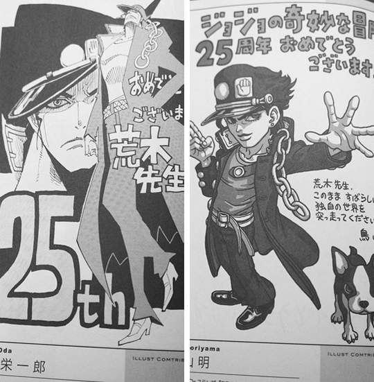 JOJO冒險野郎25週年 JUMP漫畫家筆下的JOJO太帥了 JOJO冒險野郎25週年 JUMP漫畫家筆下的JOJO太帥了