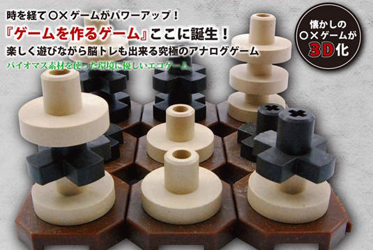 《3D圈叉遊戲》這樣是要我怎麼在課堂上拿出來玩啦>< 《3D圈叉遊戲》這樣是要我怎麼在課堂上拿出來玩啦><