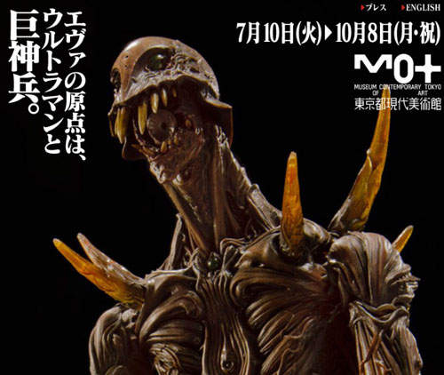 庵野秀明出任特攝博物館長 動畫巨神兵製作始動 庵野秀明出任特攝博物館長 動畫巨神兵製作始動