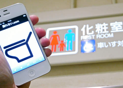 腸躁症最愛用~《找廁所》App 讓你隨時隨地都可以輕鬆找到廁所 腸躁症最愛用~《找廁所》App 讓你隨時隨地都可以輕鬆找到廁所