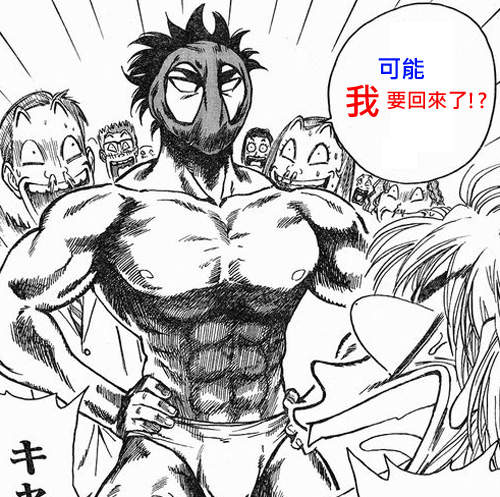 《瘋狂假面真人電影化》!?紅豆泥~Σ(゚д゚lll) 《瘋狂假面真人電影化》!?紅豆泥~Σ(゚д゚lll)