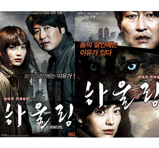 電影《Howling》狼狗殺人的恐怖事件(抖) 電影《Howling》狼狗殺人的恐怖事件(抖)