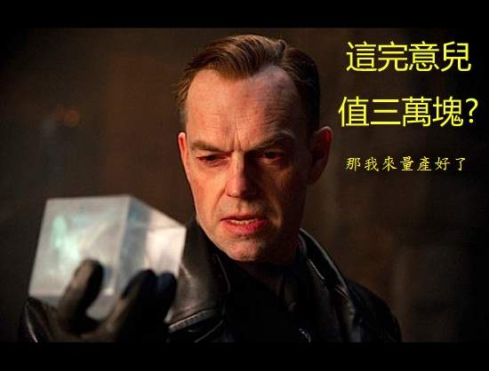 美國隊長大拍賣～（可惡，如果我是史塔克就全買了）