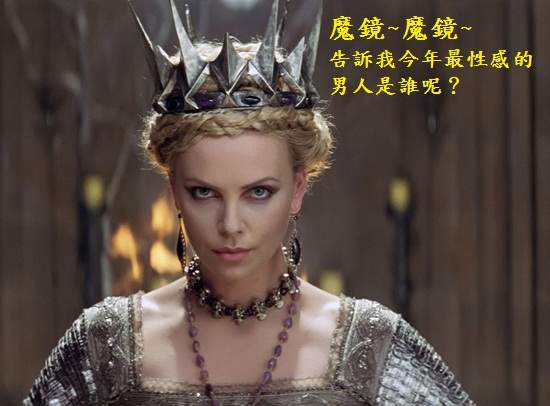 Glamour網友票選:2012性感男星排行榜 Glamour網友票選:2012性感男星排行榜