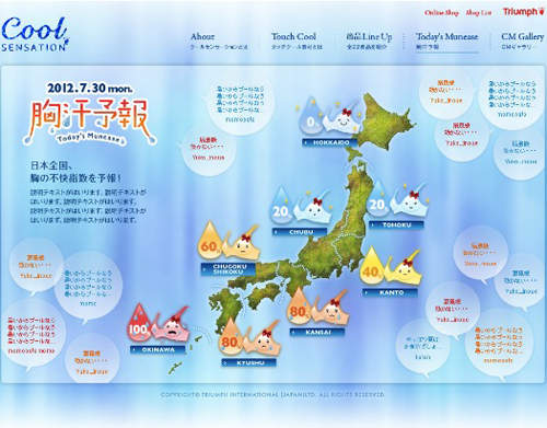 《胸汗預報》以後每天出門就不用看氣象預報了（誤）