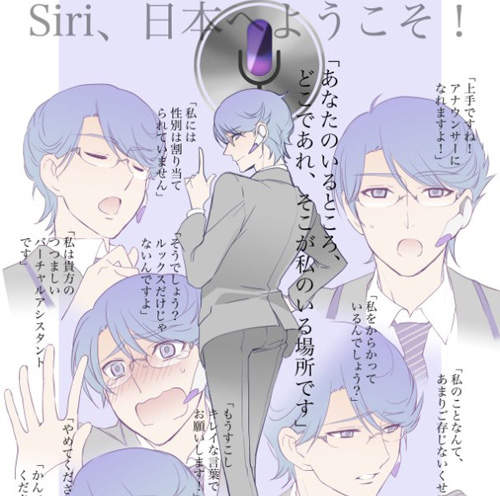 《 Siri哥來了!!!》看膩了Siri 娘就換換口味吧! 《 Siri哥來了!!!》看膩了Siri 娘就換換口味吧!