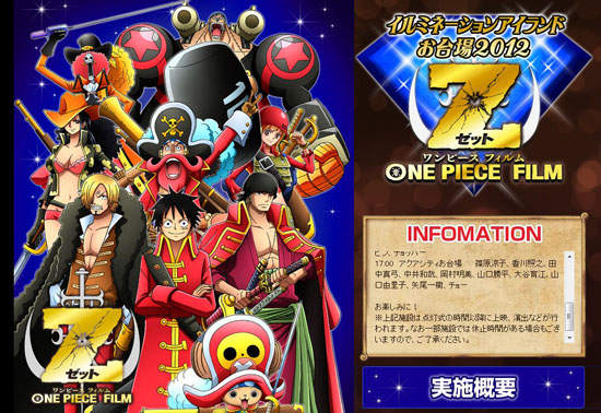 《海賊王燈光祭》台場開催 到明年1月都有機會去玩喔 《海賊王燈光祭》台場開催 到明年1月都有機會去玩喔