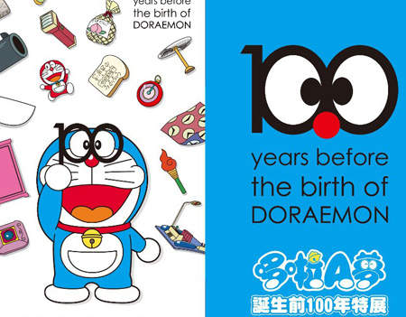 《哆啦A夢誕生前100年》期待已久的特展終於來台灣了~ 《哆啦A夢誕生前100年》期待已久的特展終於來台灣了~