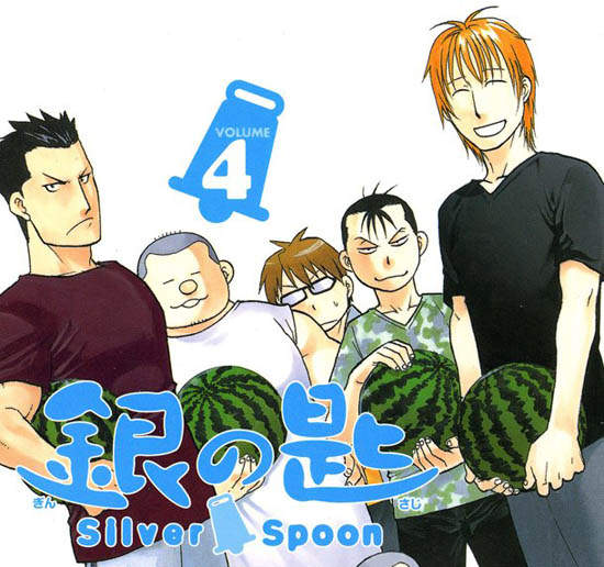 《銀之匙4》初刷百萬本！真實版農校生活CM播映中