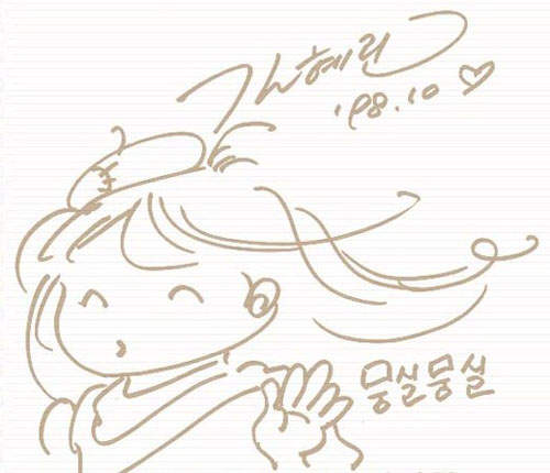 明星們的可愛簽名.....我可以拿一張嗎? 明星們的可愛簽名.....我可以拿一張嗎?