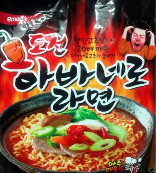 《地獄級辣椒泡麵》 有自信的請挑戰看看 《地獄級辣椒泡麵》 有自信的請挑戰看看