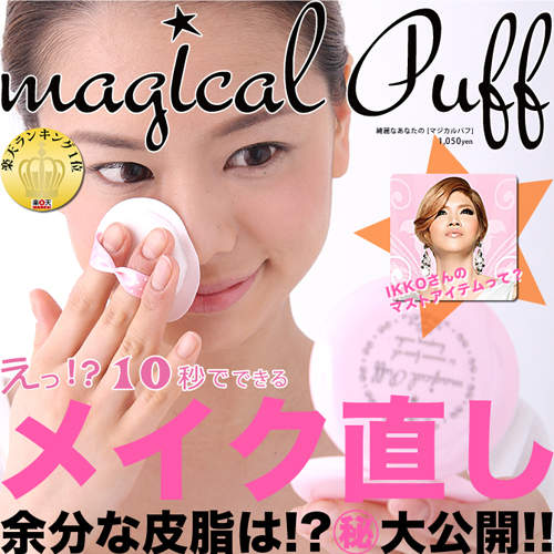 日本熱賣新型吸油面紙《吸油海棉》IKKO桑也必備喔♥ 日本熱賣新型吸油面紙《吸油海棉》IKKO桑也必備喔♥