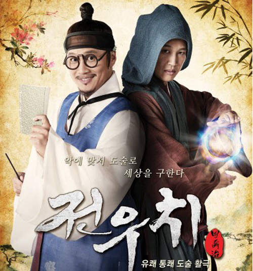 新上檔《田禹治》車太鉉又來搞笑啦~ 新上檔《田禹治》車太鉉又來搞笑啦~