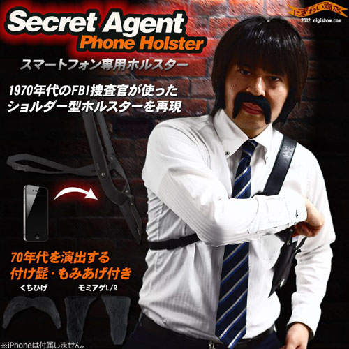 哀鳳特務手機套 一個男人的腋下，都該有個帥氣的套套