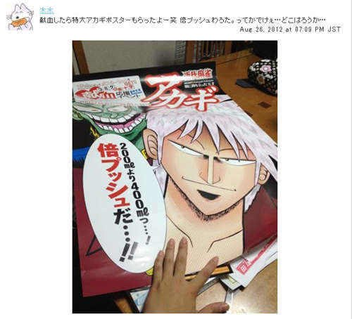 《捐血特典》原來現在日本捐血有這麼多好處!? (´゚Д゚`) 《捐血特典》原來現在日本捐血有這麼多好處!? (´゚Д゚`)