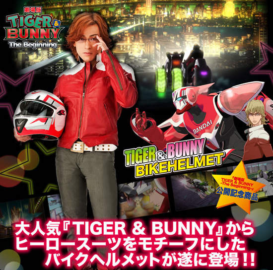 虎兔英雄安全帽 Bunny森田成一親自代言