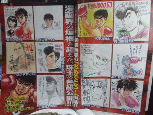 漫畫名家筆下的《第一神拳》～慶祝《第一神拳》連載 1000 回達成～