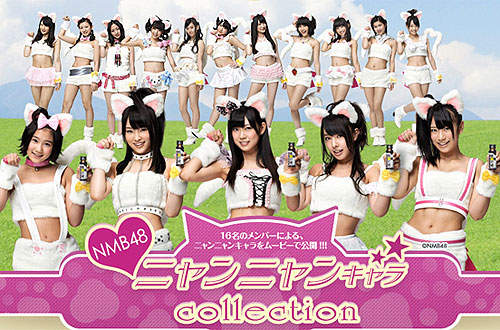 《NMB48》代言提神飲料!這樣ニャンニャン叫誰還睡得著?(誤) 《NMB48》代言提神飲料!這樣ニャンニャン叫誰還睡得著?(誤)