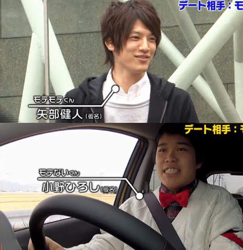 帥男冏男大人氣~到底臉帥沒車或不帥有車哪個比較受歡迎? 帥男冏男大人氣~到底臉帥沒車或不帥有車哪個比較受歡迎?