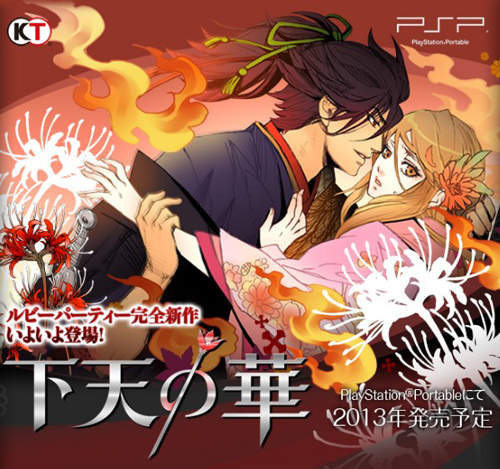 《下天之華》登場人物情報 今晚要攻陷哪位武將♥