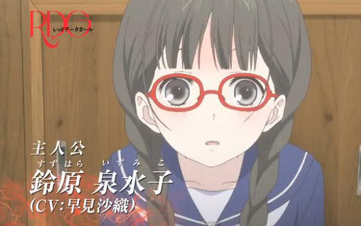 冬新番《DRG》 眼鏡、巫女、水手服能不看嗎?! 冬新番《DRG》 眼鏡、巫女、水手服能不看嗎?!