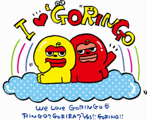 《蘋果猩猩》日本人氣急上升的新角色GORINGO（ゴリンゴ）～☆