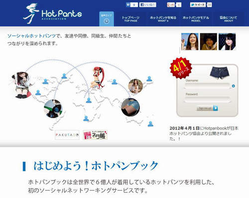 《日本熱褲協會》臉書版Hotpanbook開站!! 《日本熱褲協會》臉書版Hotpanbook開站!!