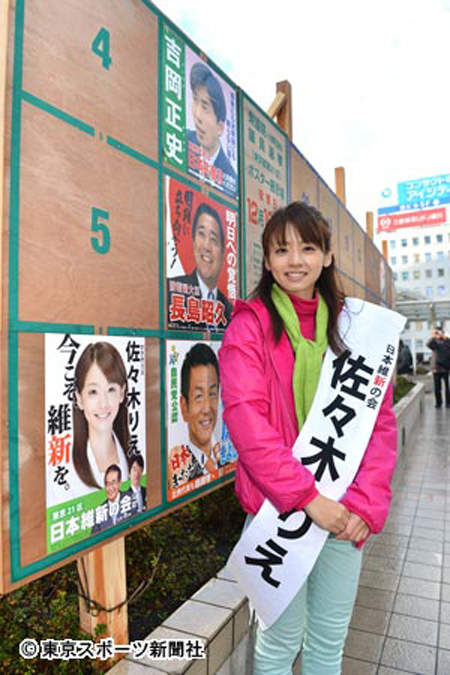 童颜美女候选人《佐佐木梨绘》写真女星从政去