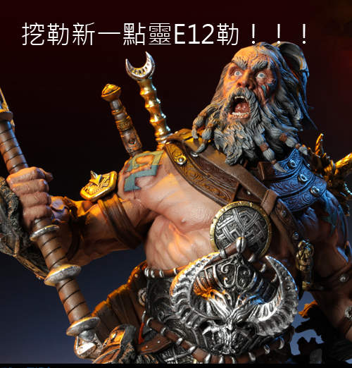 「Error 12」的玩家特徵:整夜沒睡(╯‵□′)╯︵┴─┴ 「Error 12」的玩家特徵:整夜沒睡(╯‵□′)╯︵┴─┴