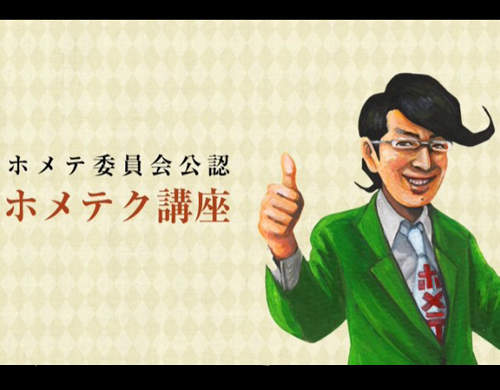 公司裡缺少讚美嗎?《讚美委員會》告訴你讚美還可以幫助毛髮生長!? 公司裡缺少讚美嗎?《讚美委員會》告訴你讚美還可以幫助毛髮生長!?