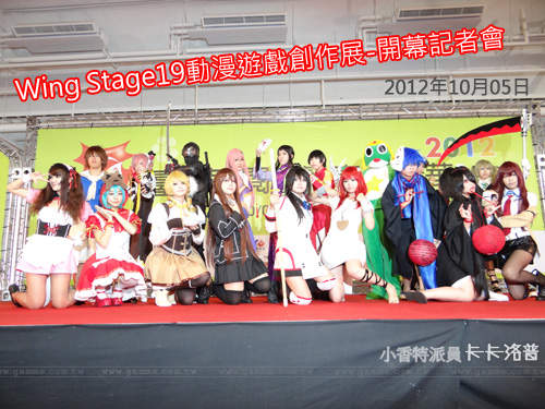 小香特派員 ★ WS19 動漫遊戲創作展 Cosplay走秀 小香特派員 ★ WS19 動漫遊戲創作展 Cosplay走秀