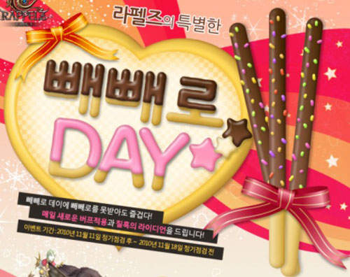 你今天Pepero了嗎?韓國Pepero Day來囉~~❤  你今天Pepero了嗎?韓國Pepero Day來囉~~❤