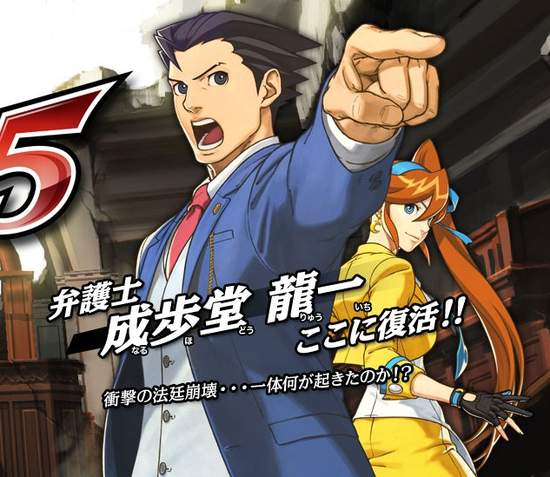 《逆轉裁判5》立體空間法庭開戰 心理分析菜鳥律師登場