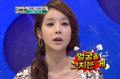 韓國《一億整形女》徐伊秀~對人生沒目標只想變成鴕鳥臉？