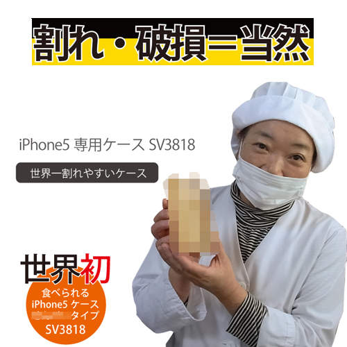 摔破率120%?!全世界最容易壞的iPhone保護套登場 摔破率120%?!全世界最容易壞的iPhone保護套登場