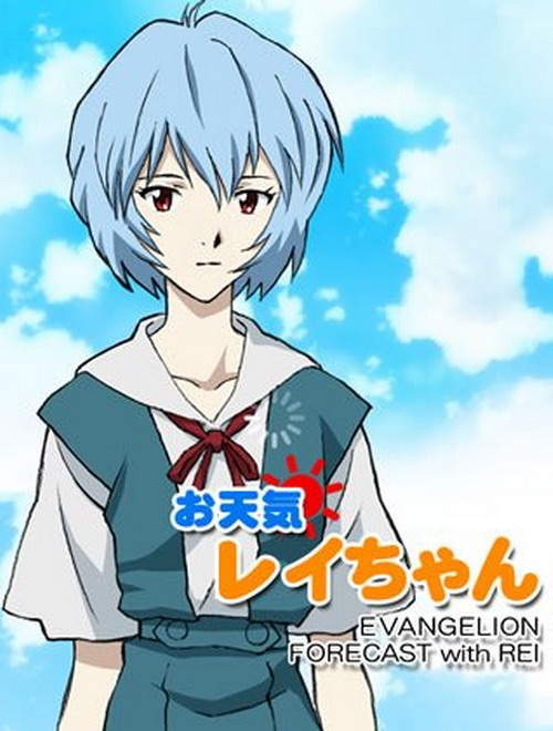 EVA福音戰士《綾波零報天氣APP》有種幸福的感覺吶~♥