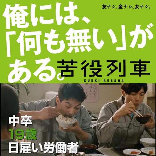《苦役列車》前田敦子畢業後的首部主演電影 《苦役列車》前田敦子畢業後的首部主演電影
