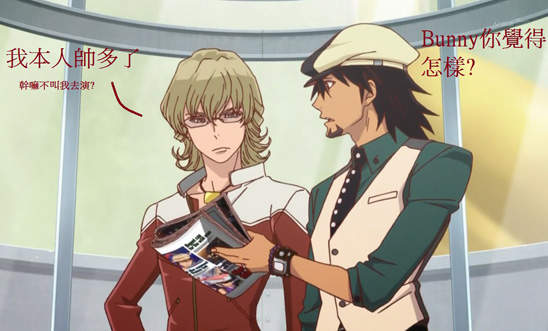 請到這些人的話~虎兔真人版隨便你拍 請到這些人的話~虎兔真人版隨便你拍