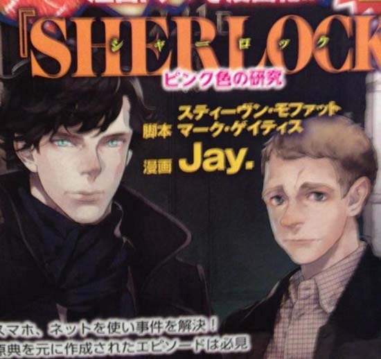 《新世紀福爾摩斯》改編日漫 英日兩大腐國的結盟XD 《新世紀福爾摩斯》改編日漫 英日兩大腐國的結盟XD