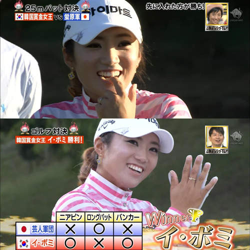 韓國高球版濱崎步《李寶美》日本網友表示：可愛い～♥