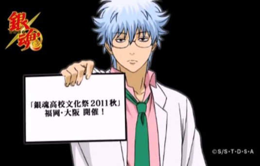 銀八老師再開課啦~「銀魂高校文化祭2011秋」3月移師到福岡和大阪熱鬧囉! 銀八老師再開課啦~「銀魂高校文化祭2011秋」3月移師到福岡和大阪熱鬧囉!