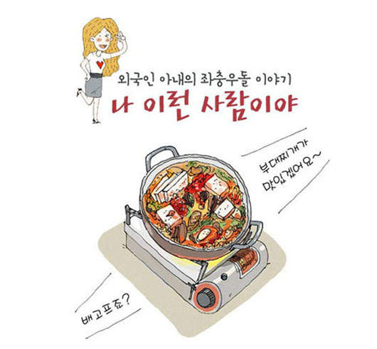 韓國人獨特(?)的飲食文化! 韓國人獨特(?)的飲食文化!