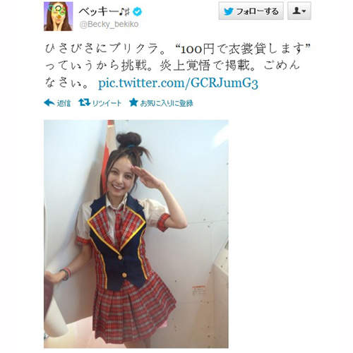 BECKY挑戰AKB48 cosplay♥28歲還是一樣可愛啊~ BECKY挑戰AKB48 cosplay♥28歲還是一樣可愛啊~