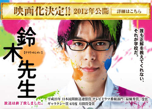 長谷川博己來囉~☆日劇「鈴木先生」電影化! 長谷川博己來囉~☆日劇「鈴木先生」電影化!