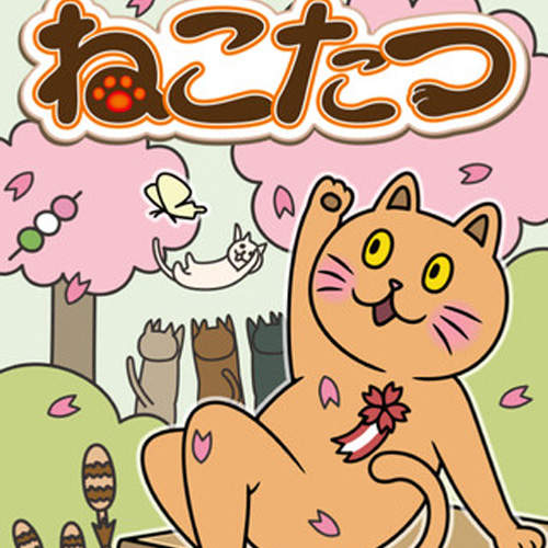 《暖桌貓》app～快跟貓咪一起窩在暖桌裡吧！U(´・ω・`)U