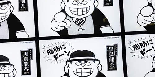 日本地鐵烏龍茶3D廣告 盯到你不想買都不行♥  日本地鐵烏龍茶3D廣告 盯到你不想買都不行♥