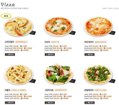 《Janes Picky Pizza》女孩們聚餐好所在 《Janes Picky Pizza》女孩們聚餐好所在