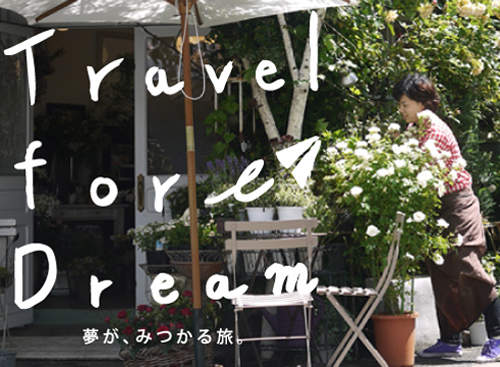 《職業旅行社》帶你體驗自己嚮往的工作之旅 《職業旅行社》帶你體驗自己嚮往的工作之旅